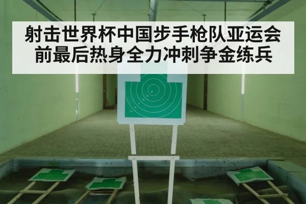 rifle shooting range