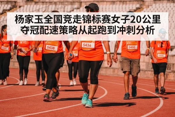 race walking competition